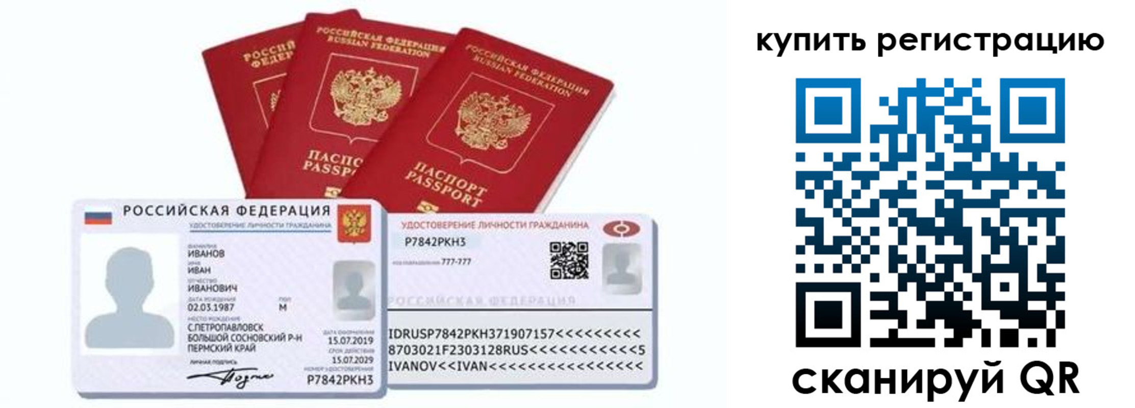 прописка в квартире в Карпинске