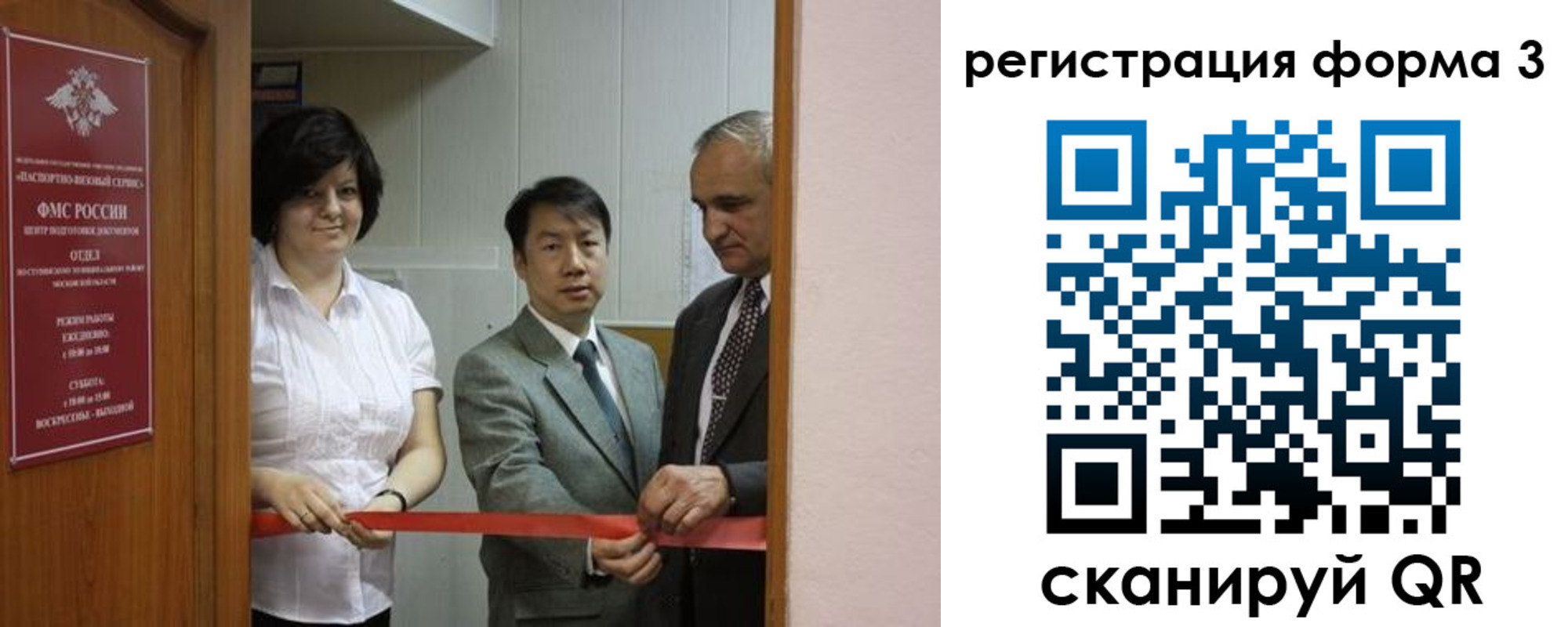 прописка для работы в Карпинске