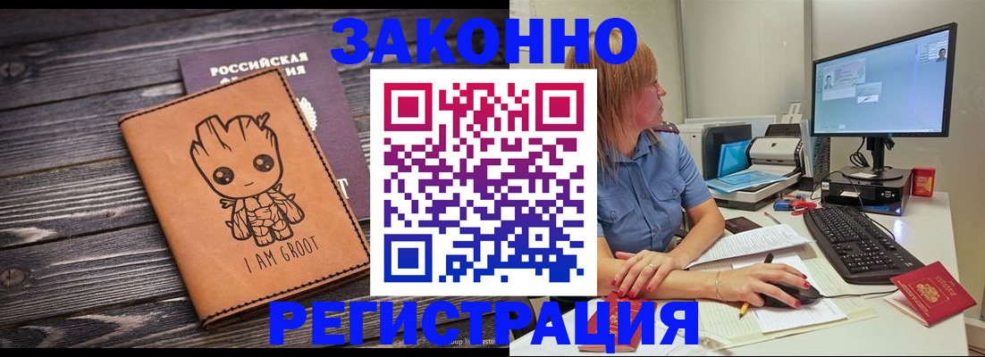 прописка в Карпинске